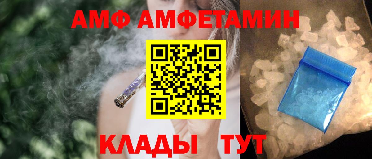 Амфетамин 97%  АМФЕТАМИН  Воркута  Вход с VPN 