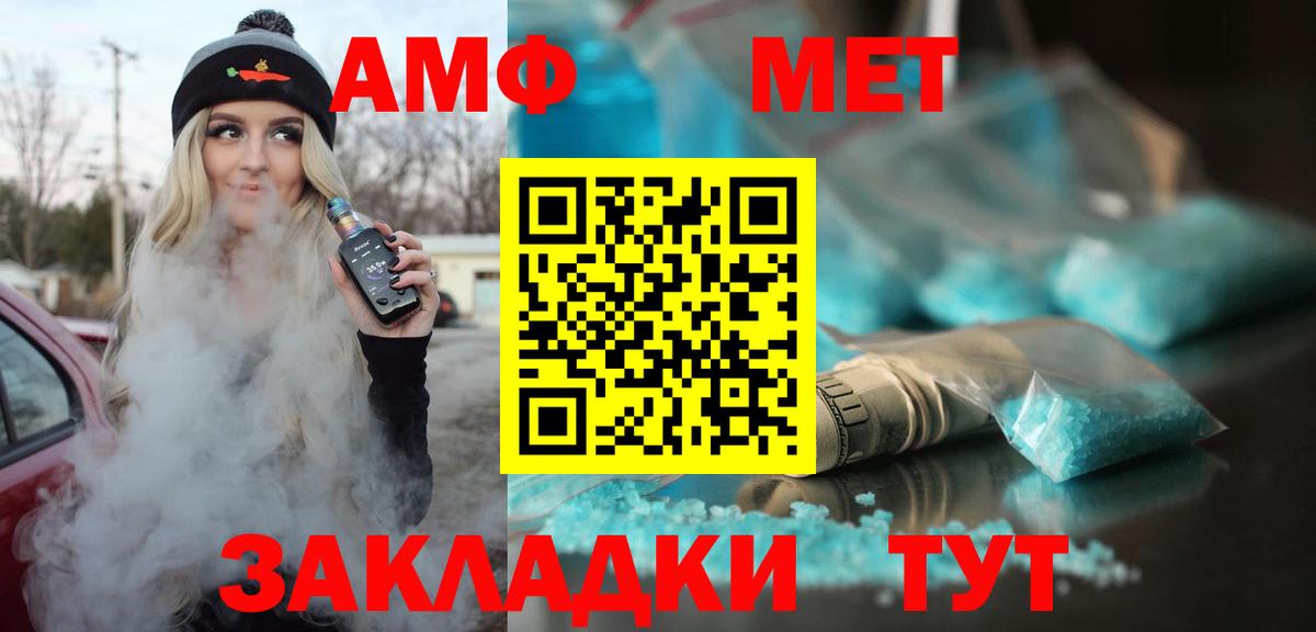 АМФЕТАМИН 98% Воркута