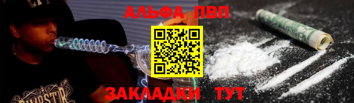 Воркута  A PVP VHQ  Alfa_PVP Crystall  Вход с VPN  A-PVP  Alpha-PVP крисы CK 
