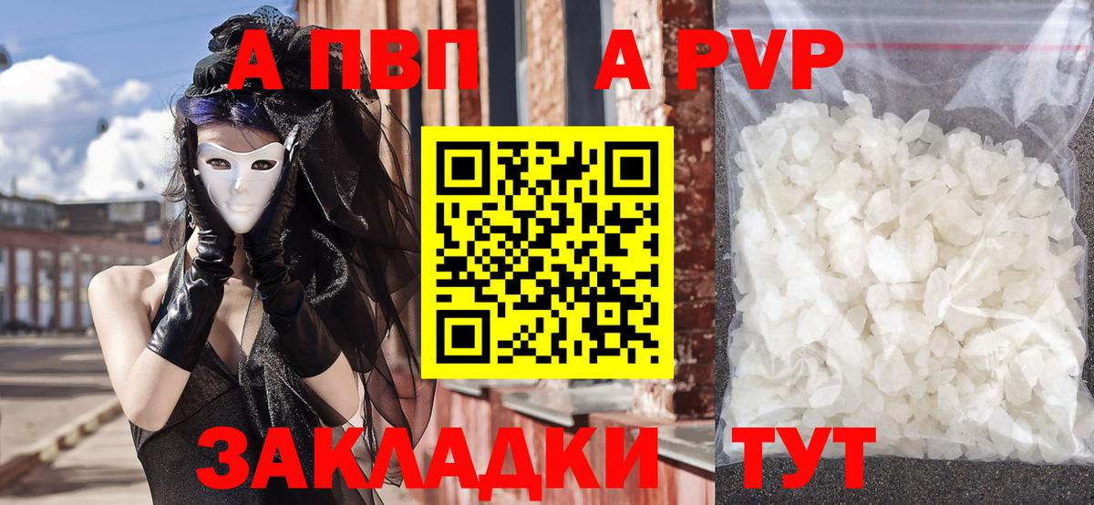 Alpha PVP СК Воркута