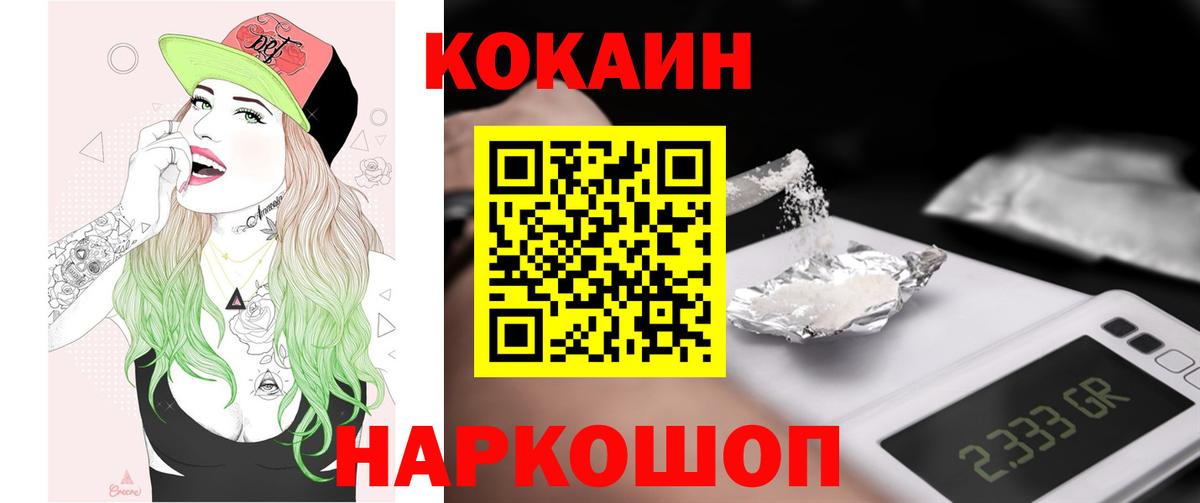 Кокаин 98% Воркута