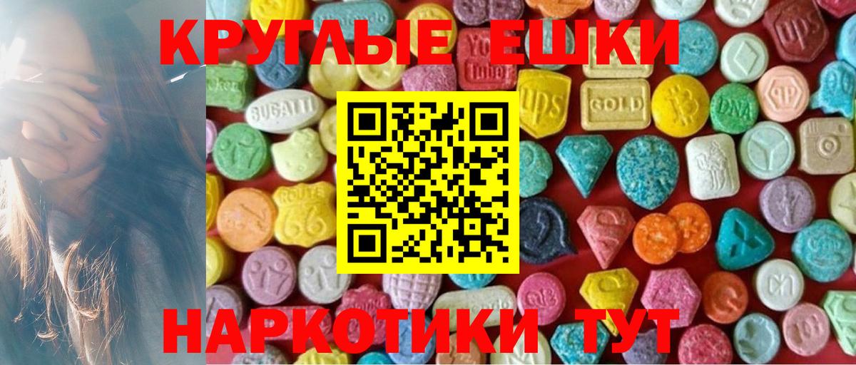 Экстази TESLA Воркута