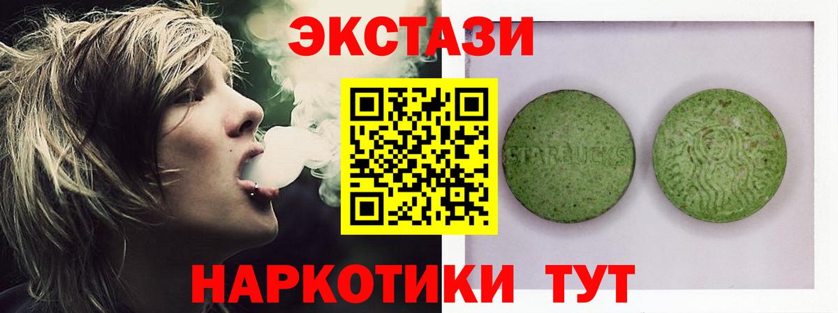 ЭКСТАЗИ диски  ЭКСТАЗИ 300 mg  Воркута  Вход с VPN 