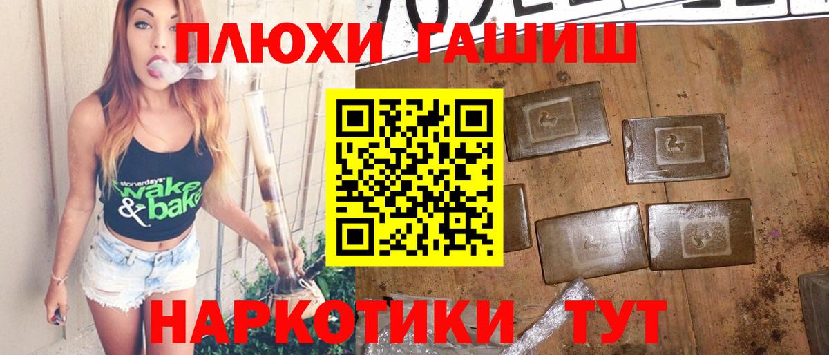 Воркута  ГАШИШ гарик  ГАШ  Вход с VPN  ГАШИШ hashish 