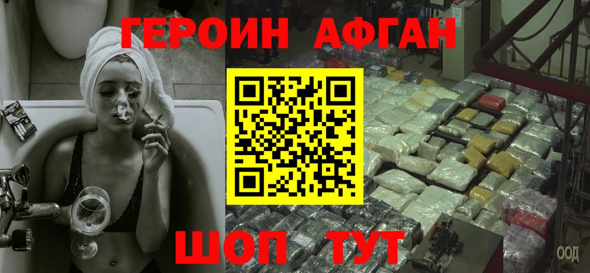 Героин VHQ  Вход с VPN  Воркута 