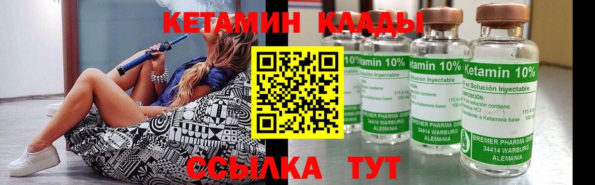 КЕТАМИН ketamine  Вход с VPN  КЕТАМИН ketamine  Воркута 
