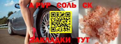 соль ск Можайск