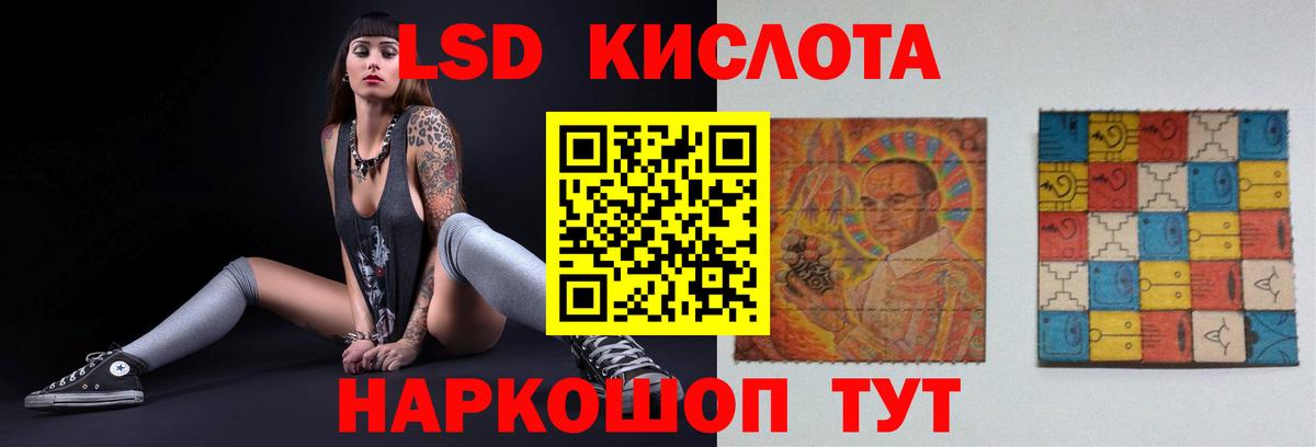 Лсд 25 экстази ecstasy Воркута