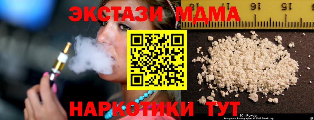 MDMA  Вход с VPN  Воркута  МДМА Molly  MDMA молли 