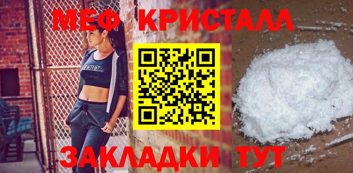 Меф  Воркута