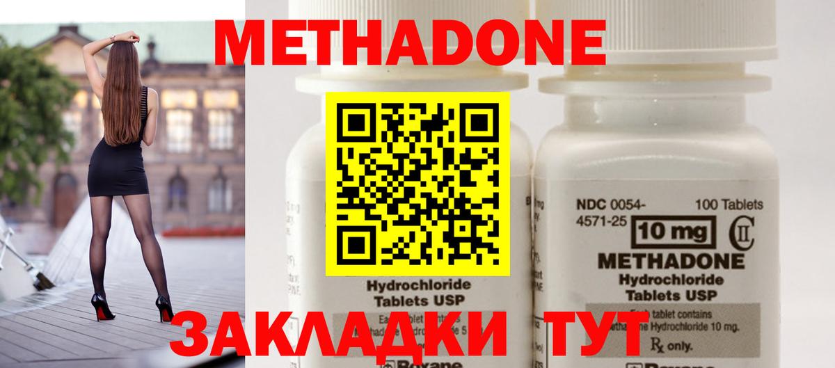 МЕТАДОН белоснежный  darknet какой сайт  Вход с VPN  hydra   Воркута  Метадон methadone 