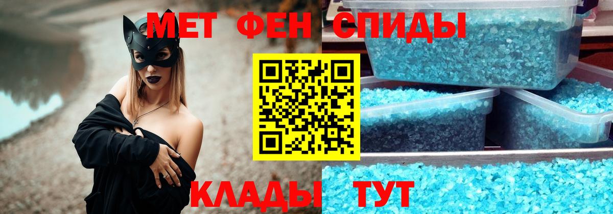 МЕТАМФЕТАМИН кристалл Воркута