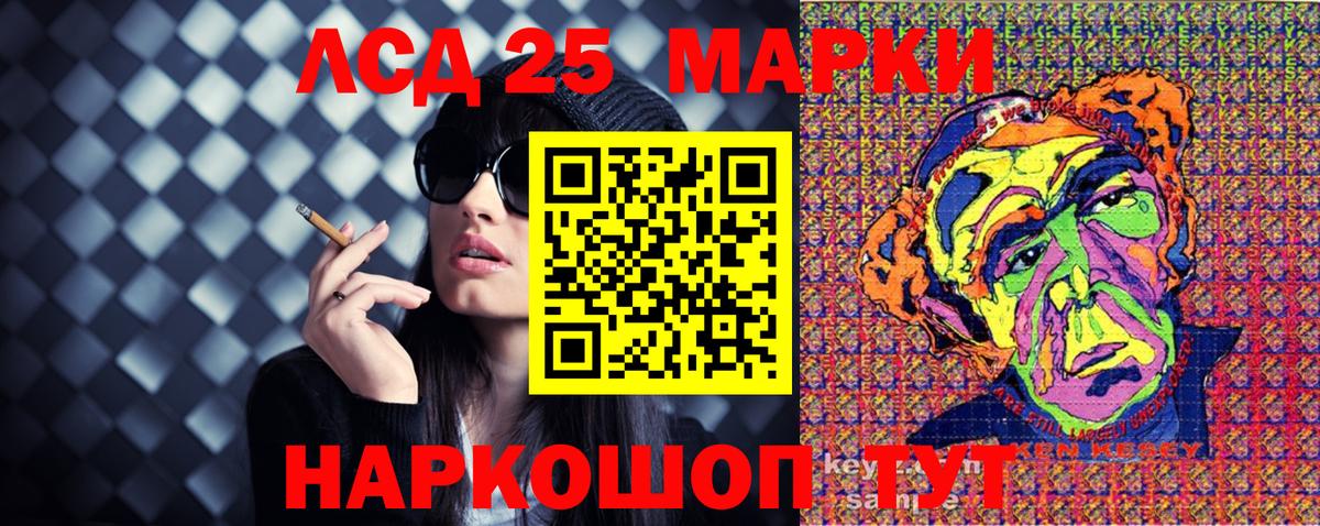 Марки 25I-NBOMe  Марки NBOMe 1,8мг  Вход с VPN  Воркута 