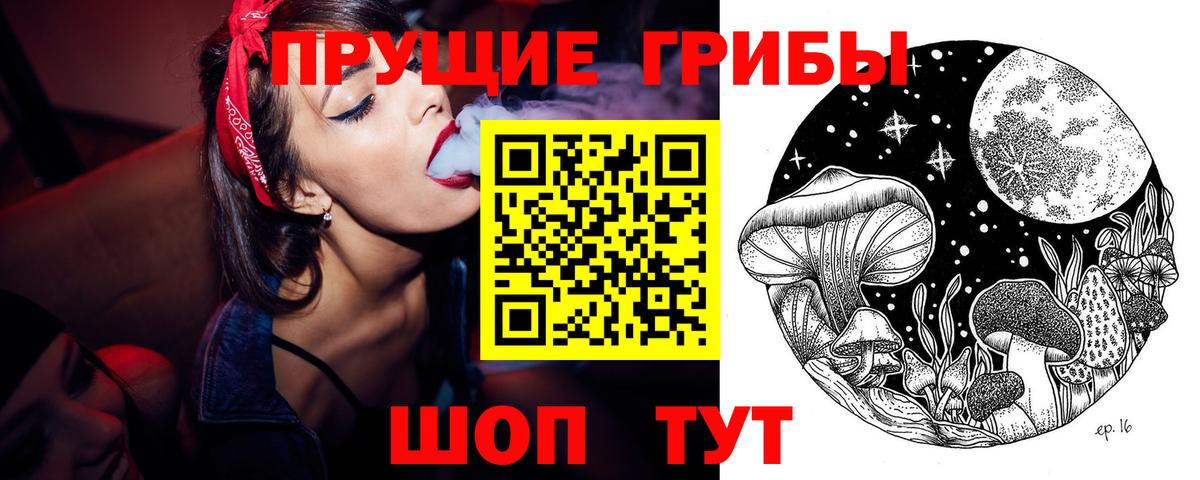 Псилоцибиновые грибы ЛСД  Вход с VPN  Воркута 