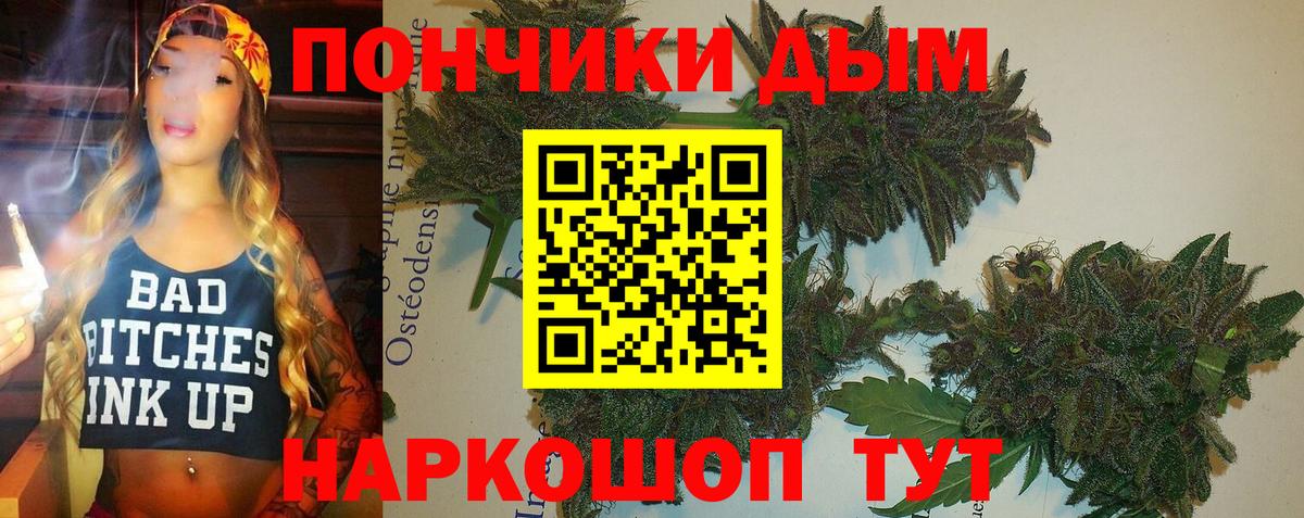 Бошки марихуана White Widow  Вход с VPN  Бошки марихуана VHQ  Канабис гибрид  Воркута 